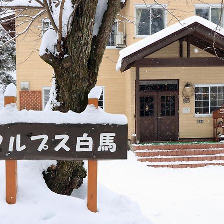 Pension Alps Hakuba Zewnętrze zdjęcie